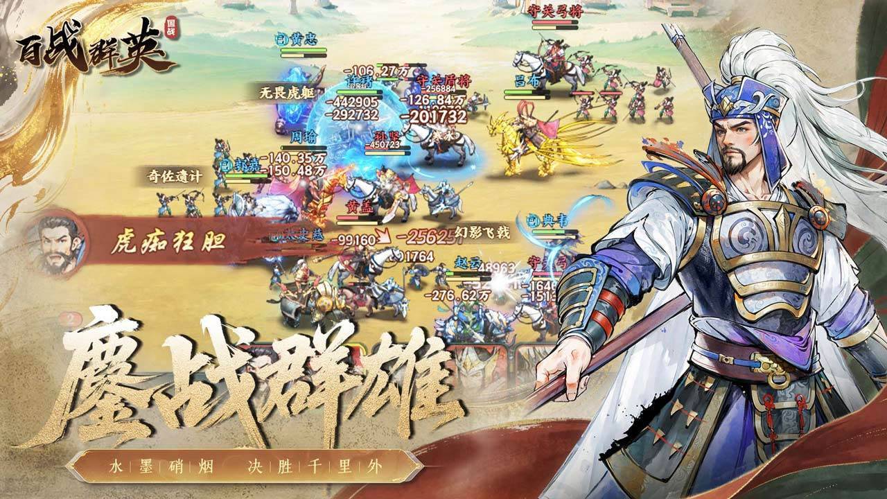 游戏画面截图3