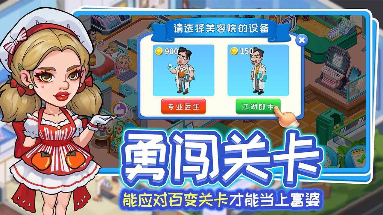 游戏画面截图4