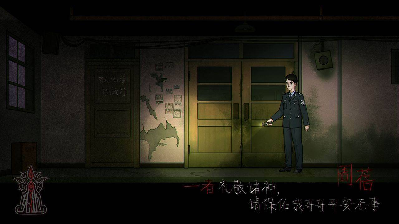 游戏画面截图2