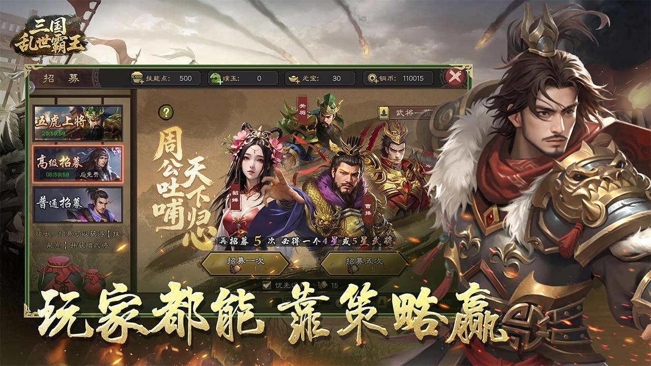 游戏画面截图4