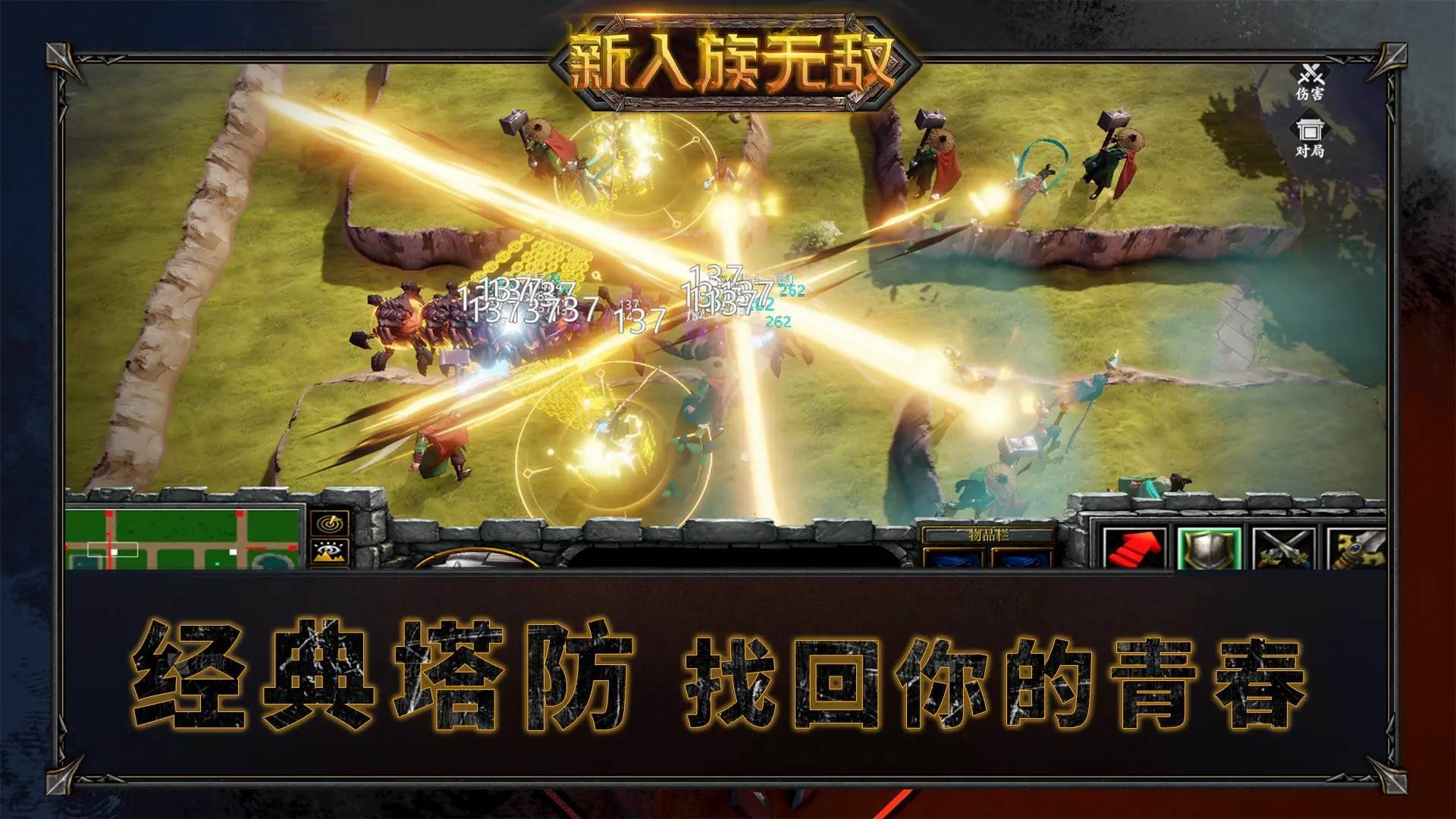 游戏画面截图1