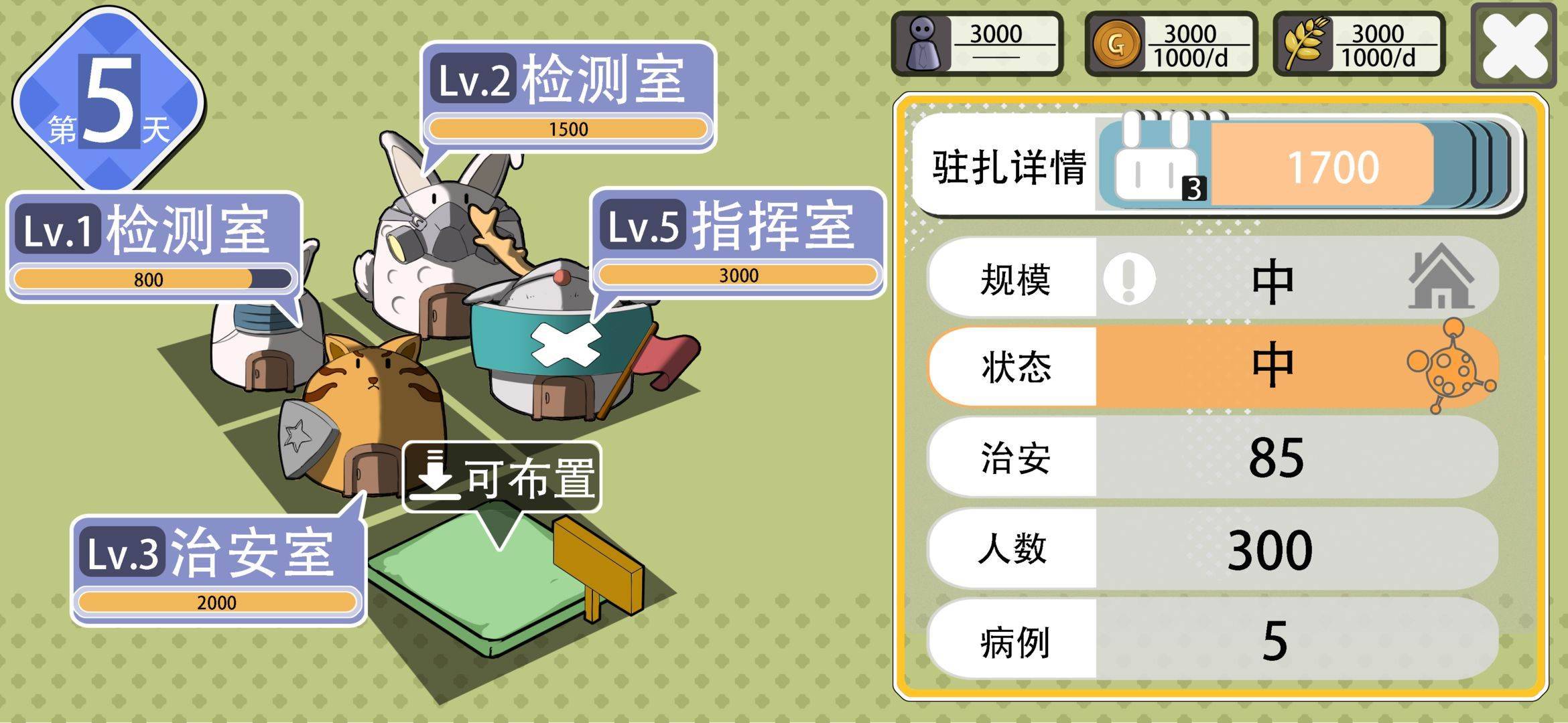 游戏画面截图5