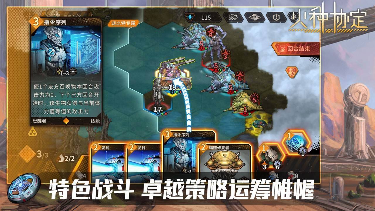 游戏画面截图4