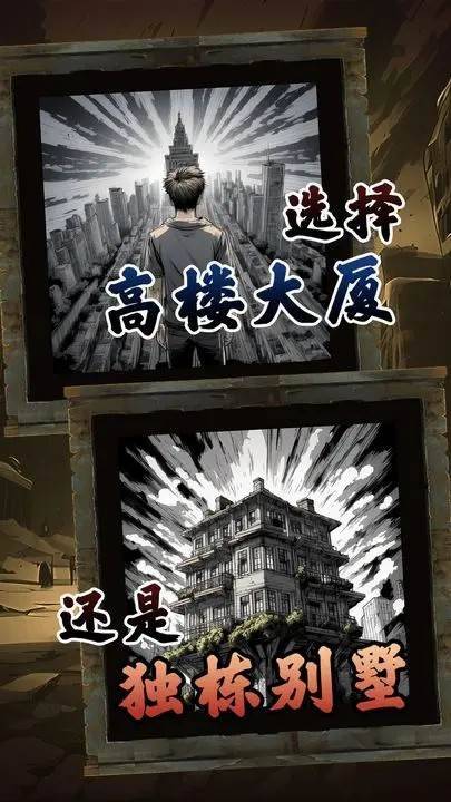游戏画面截图5
