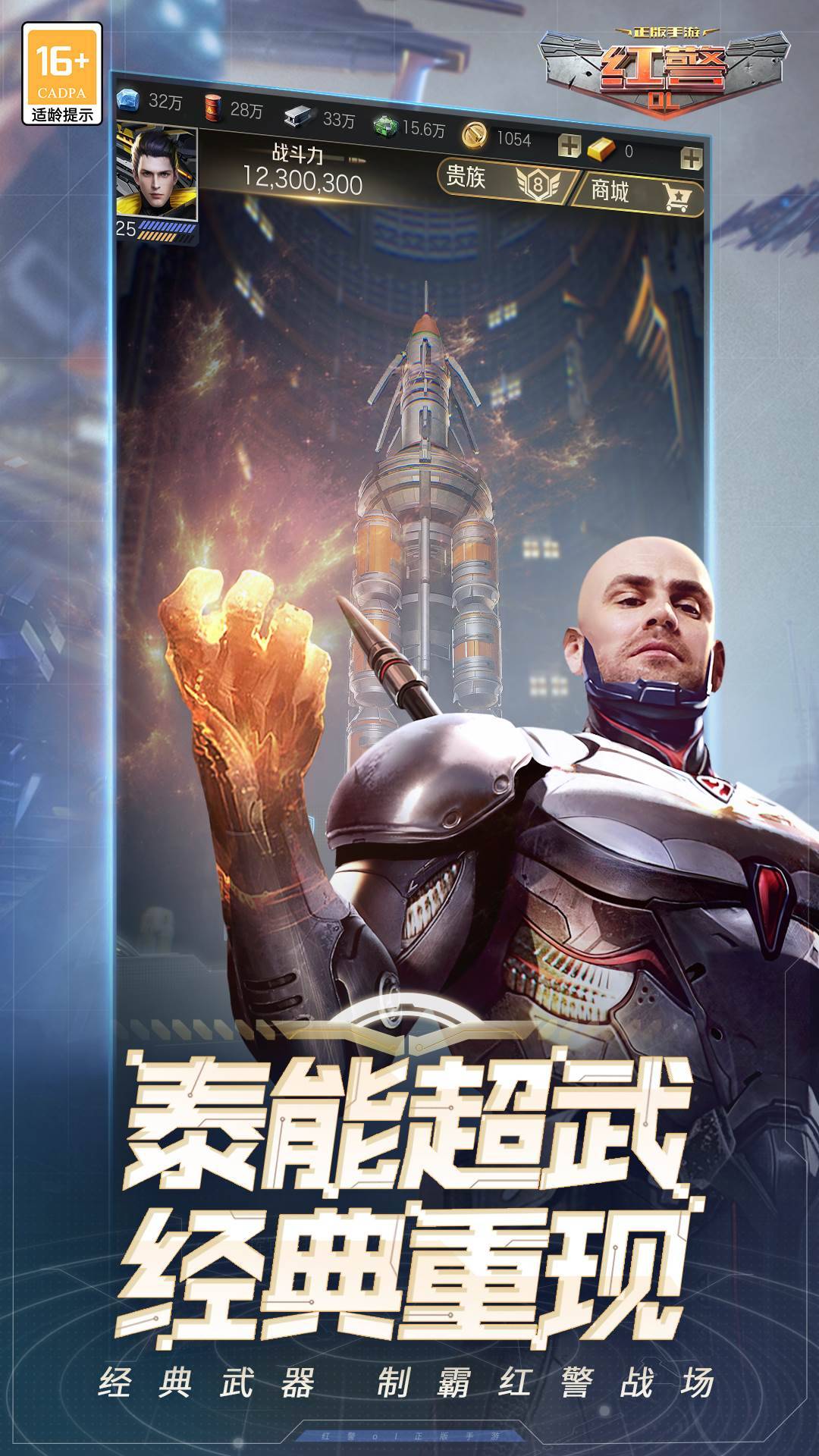 游戏画面截图4
