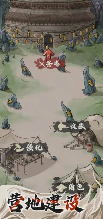 游戏画面截图5