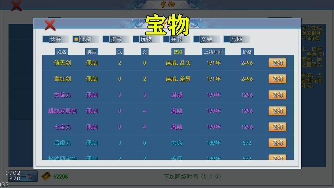游戏画面截图5