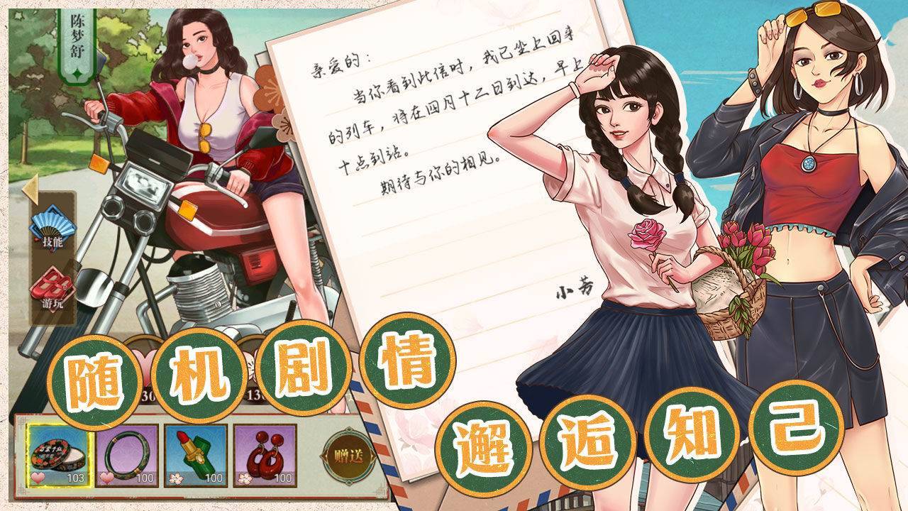 游戏画面截图5