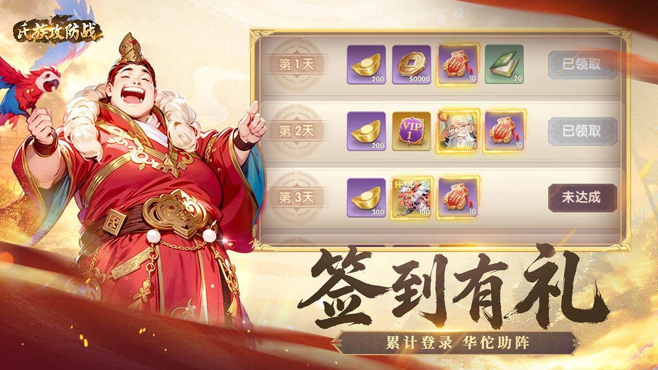 游戏画面截图5