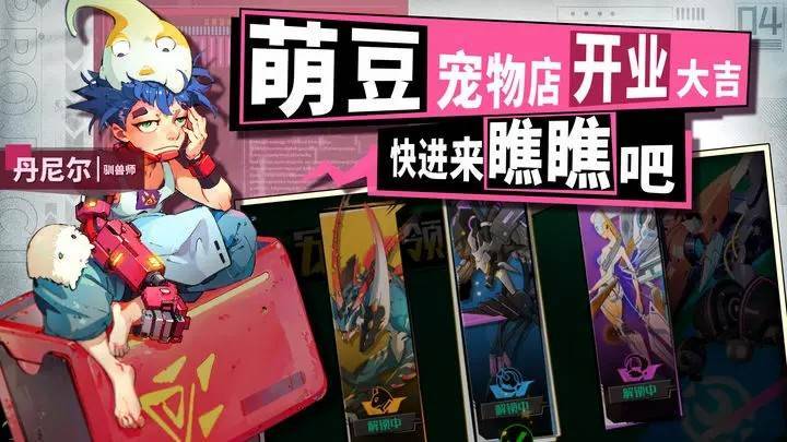 游戏画面截图4
