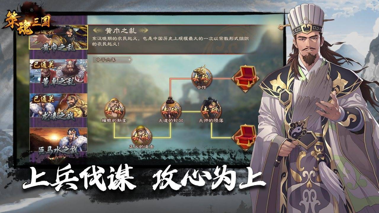 游戏画面截图5