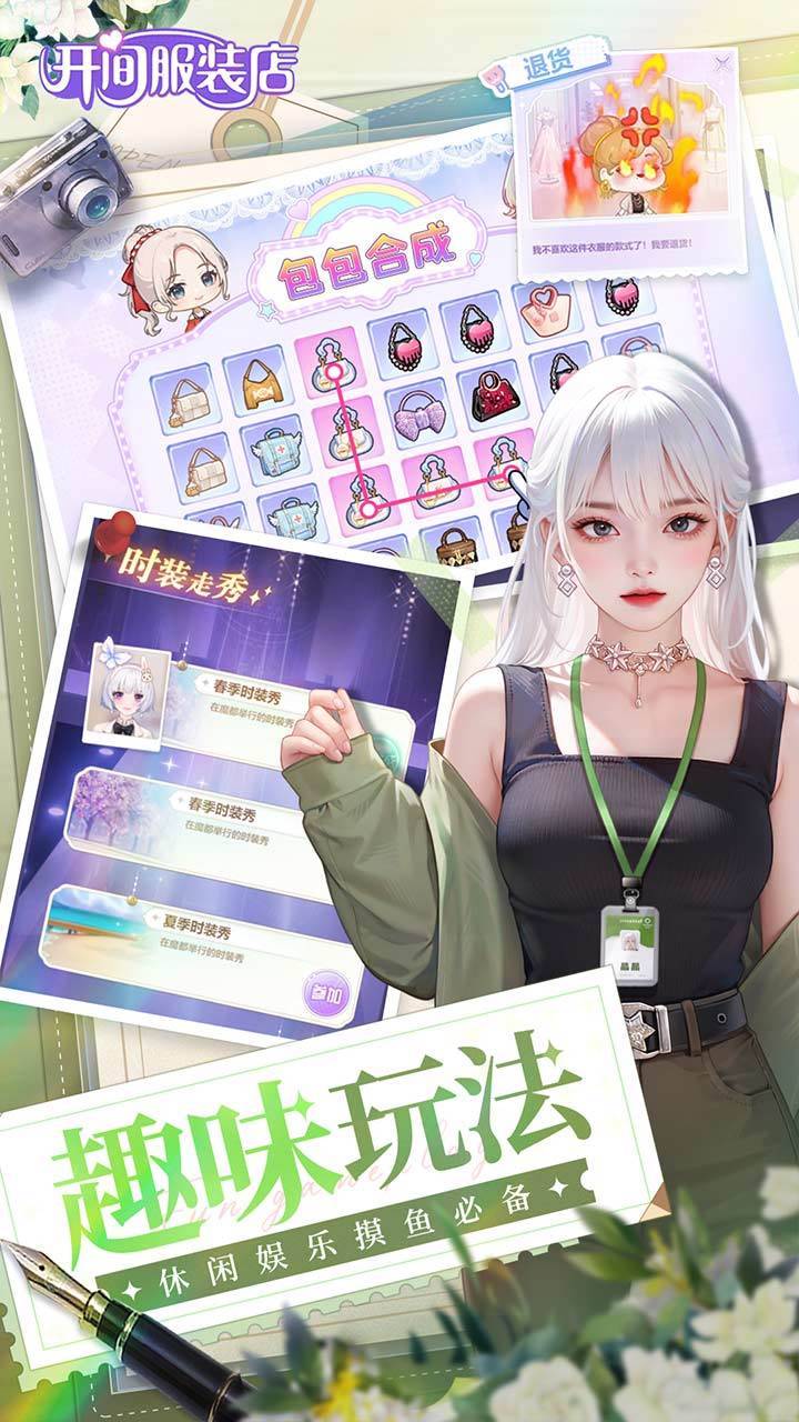 游戏画面截图2