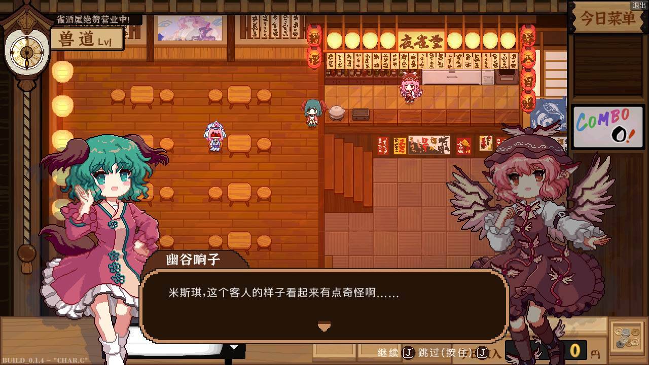 游戏画面截图4