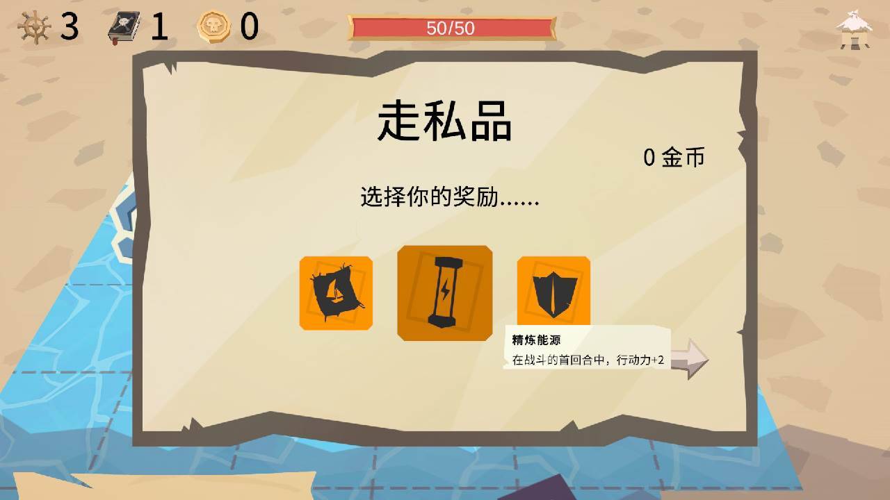 游戏画面截图5
