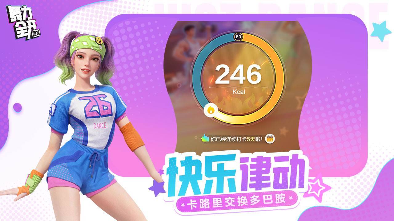 游戏画面截图4
