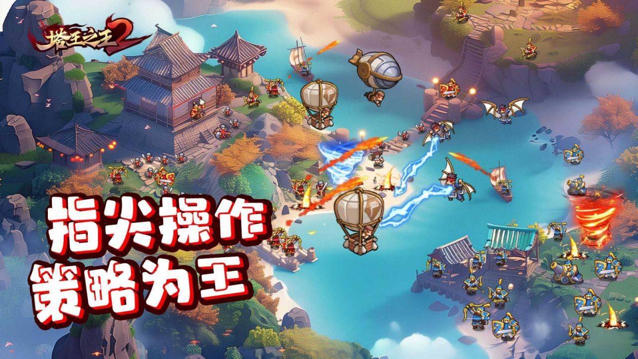 游戏画面截图2