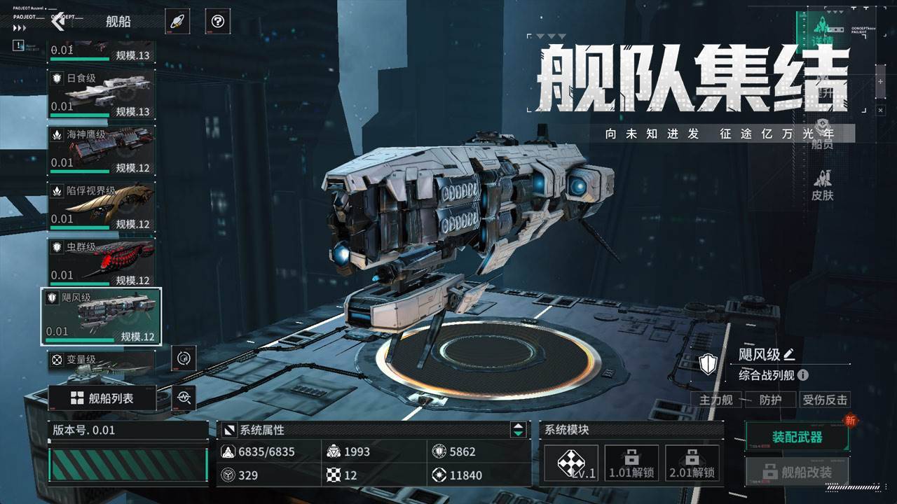 游戏画面截图5