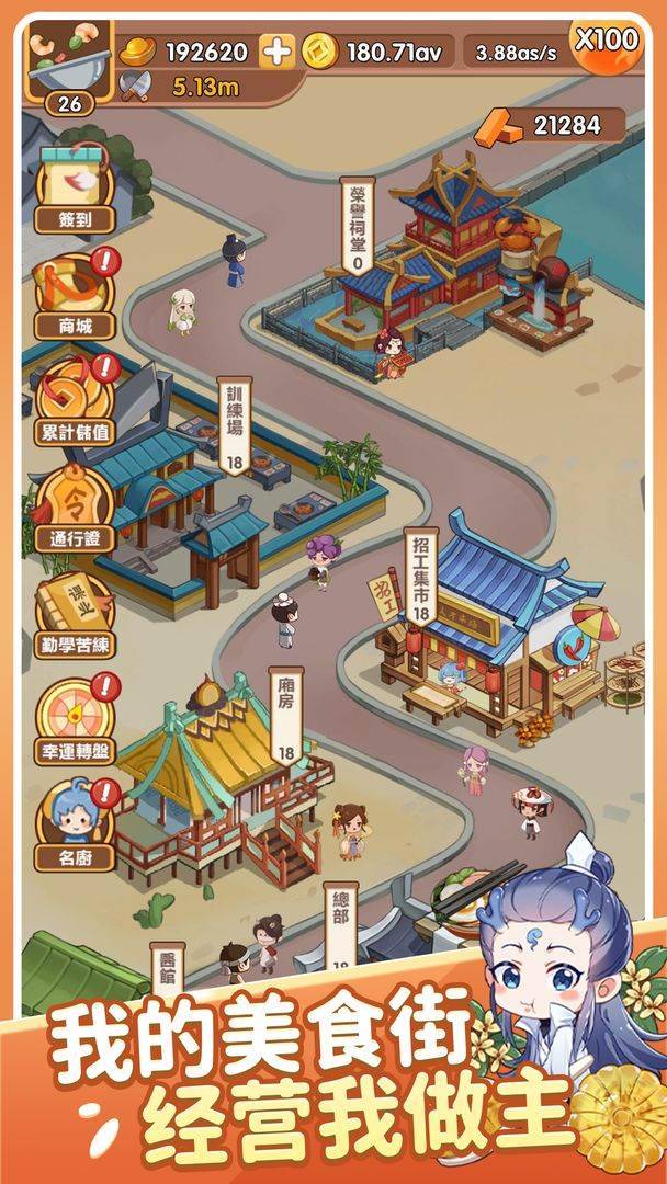 游戏画面截图5