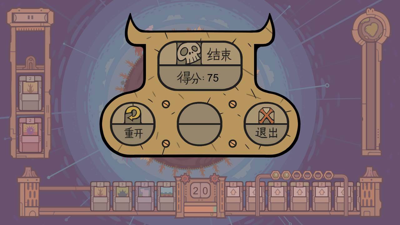 游戏画面截图2