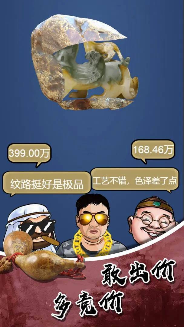 游戏画面截图5