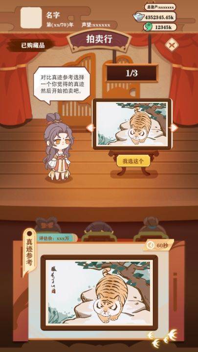 游戏画面截图2