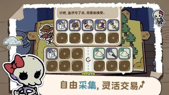 游戏画面截图4