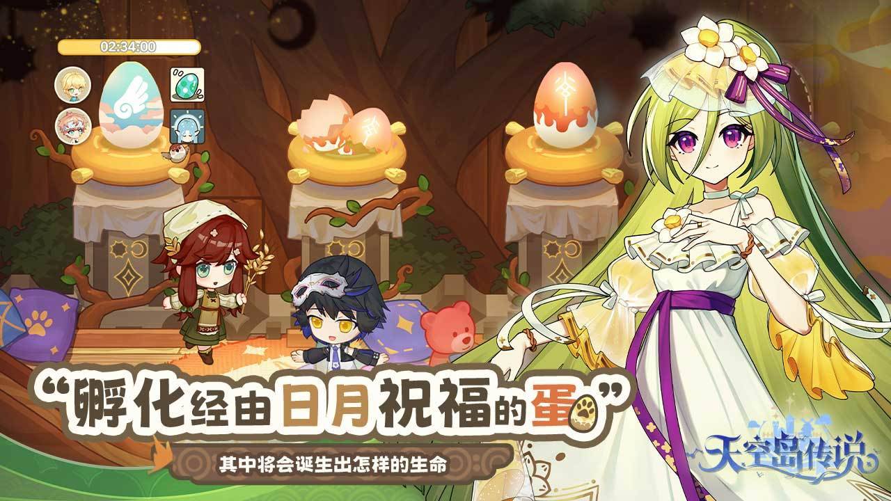 游戏画面截图4