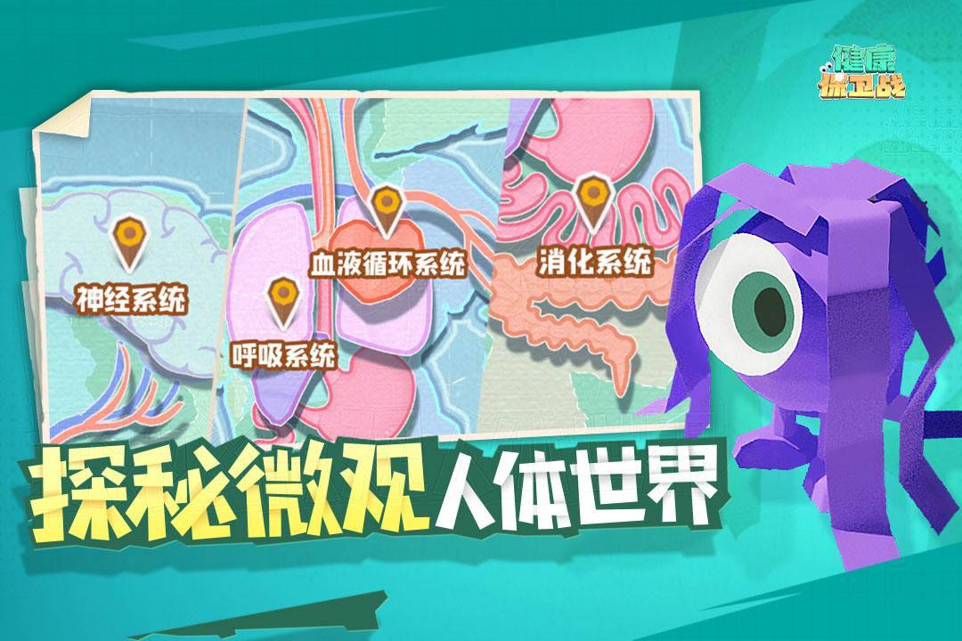 游戏画面截图3