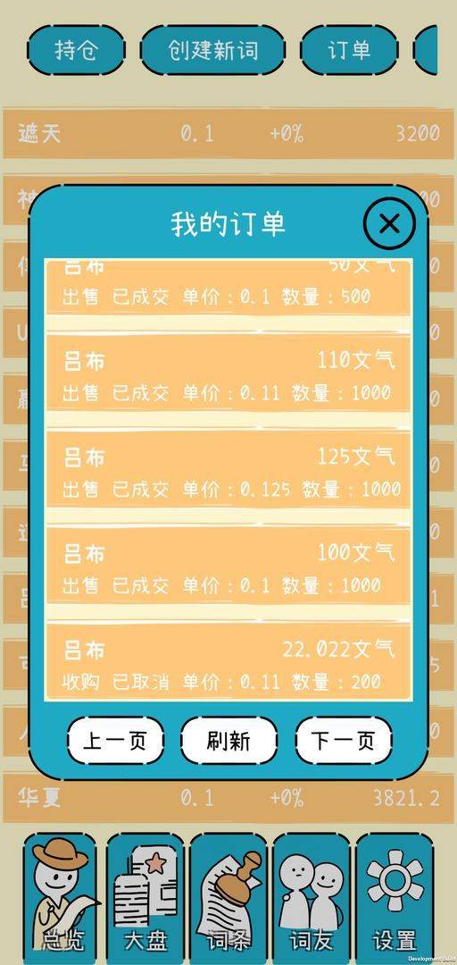 游戏画面截图4