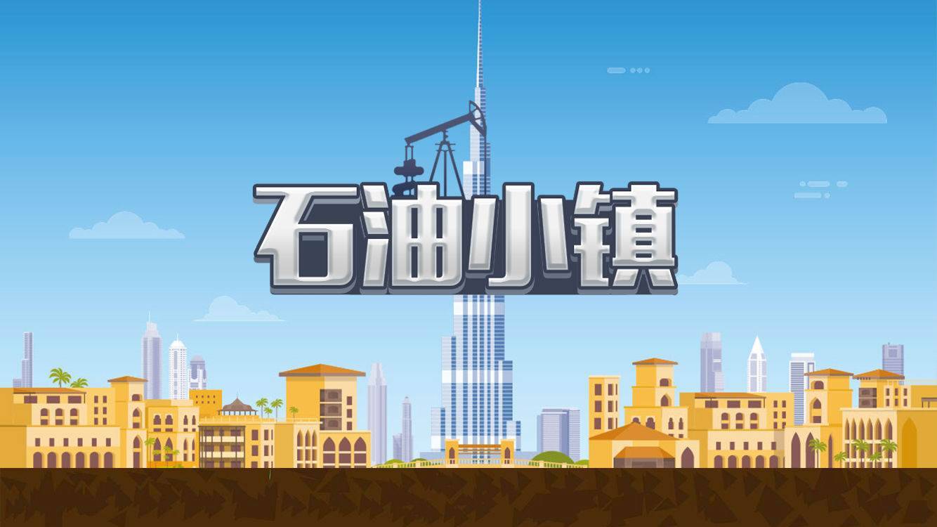 游戏画面截图1