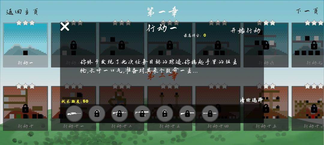 游戏画面截图1