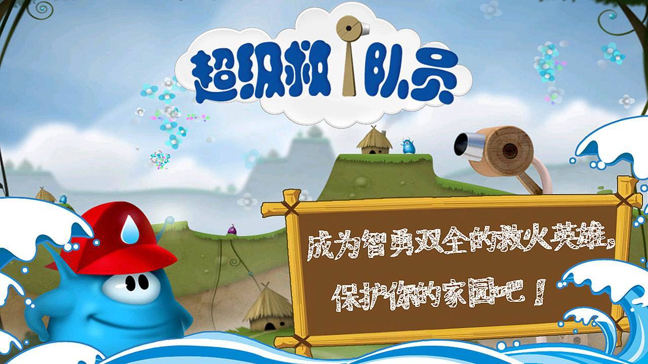 游戏画面截图5