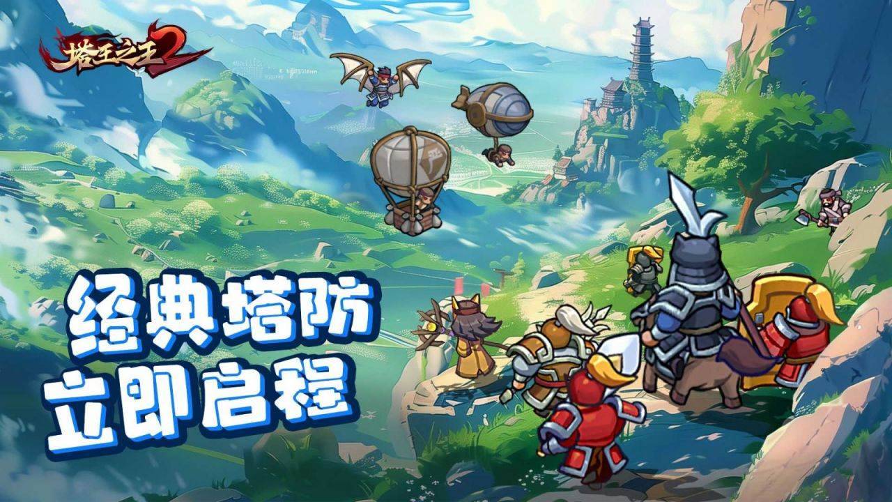 游戏画面截图1