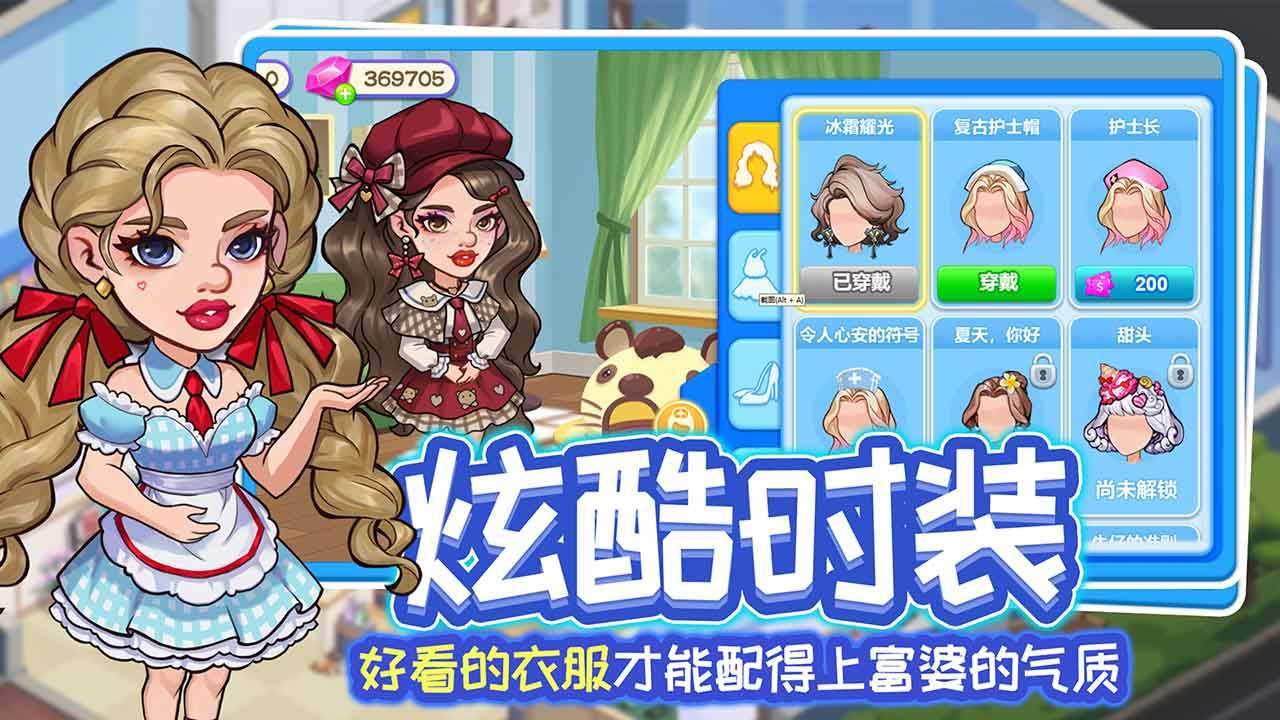 游戏画面截图5