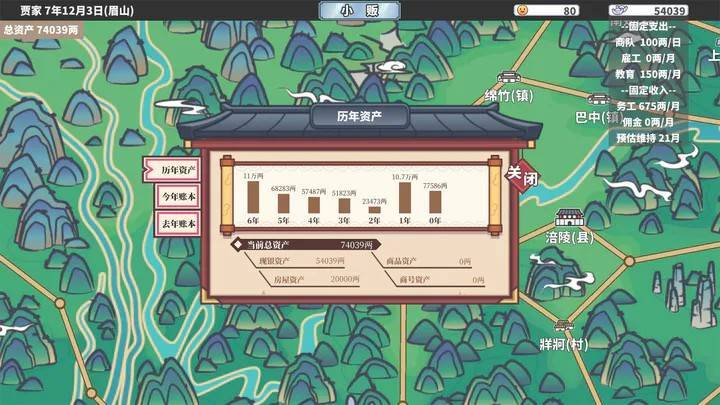 游戏画面截图5