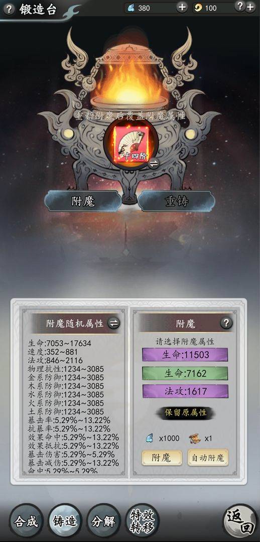 游戏画面截图4