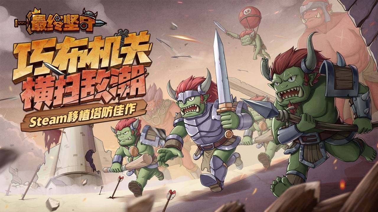 游戏画面截图1