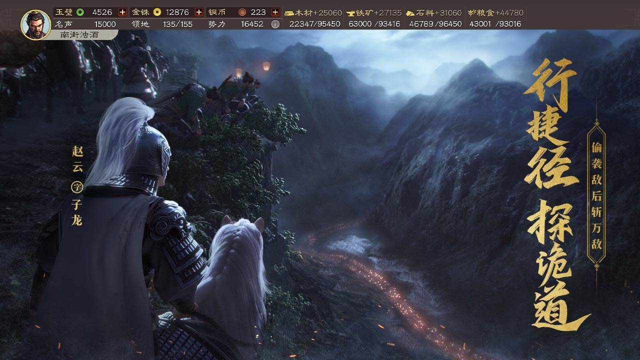 游戏画面截图2