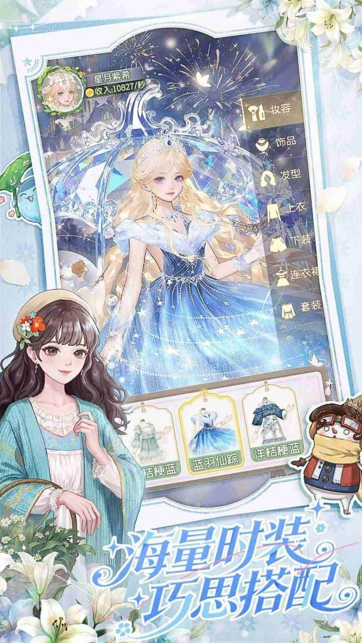 游戏画面截图2