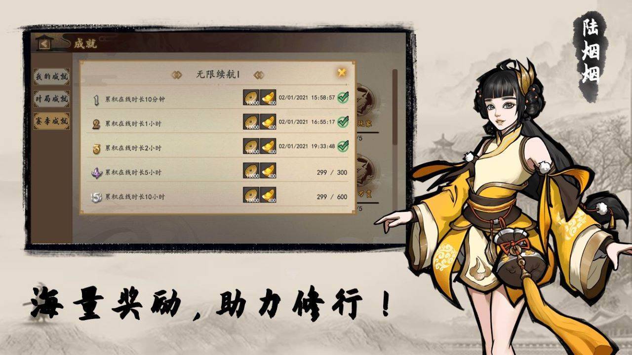 游戏画面截图5