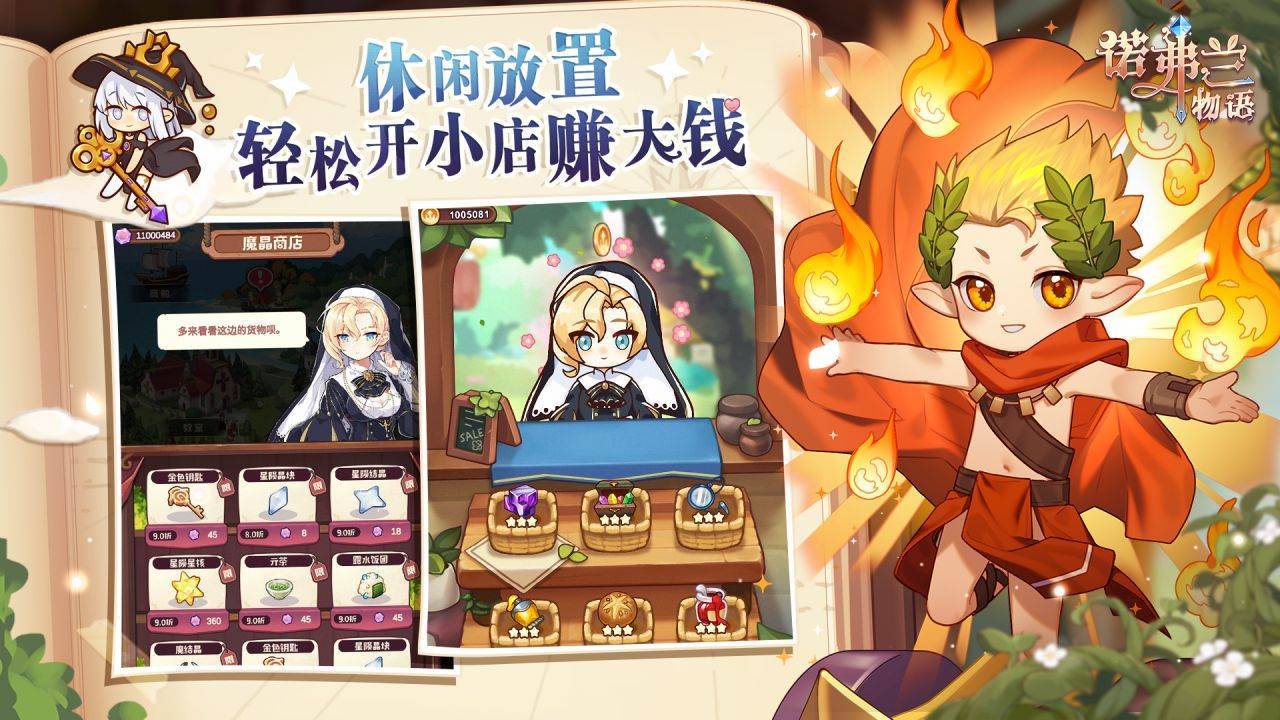 游戏画面截图1