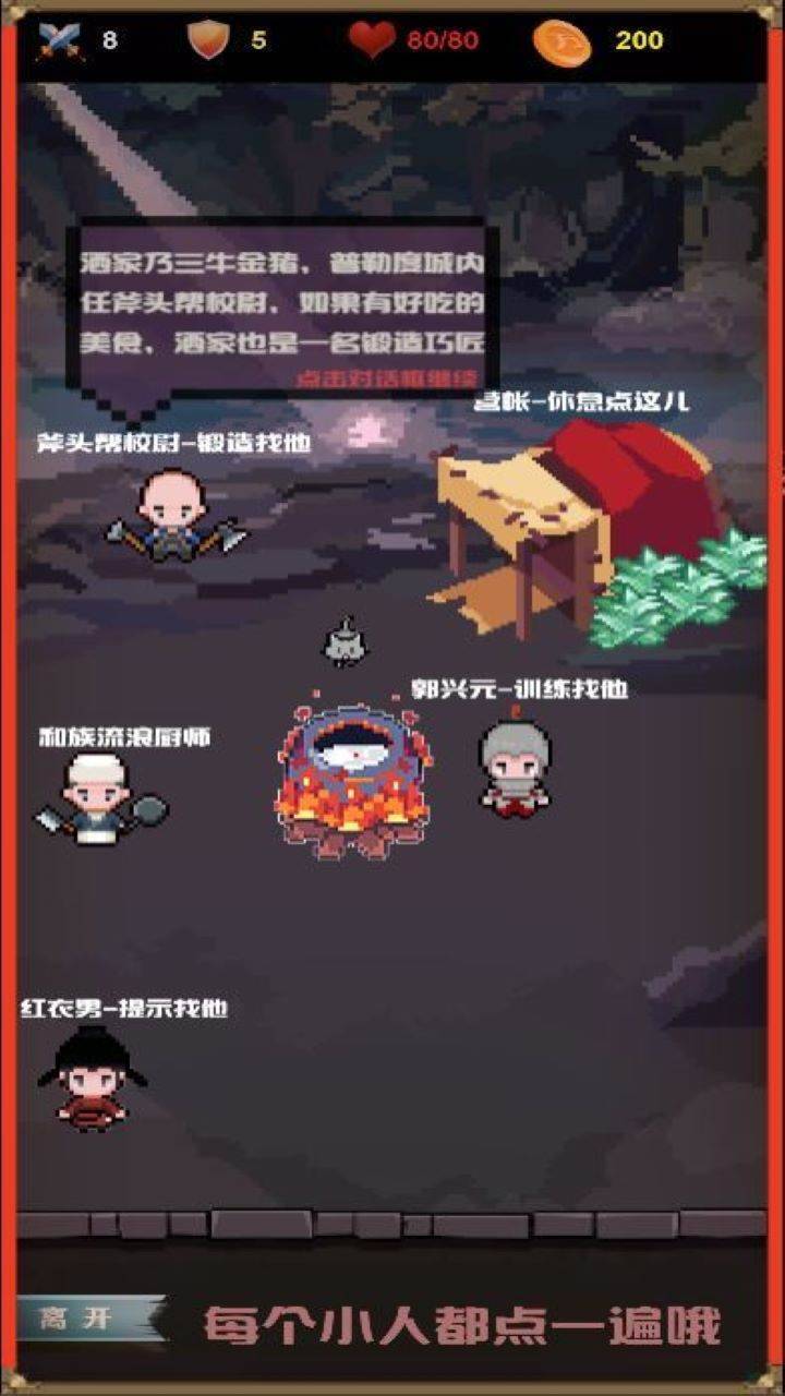 游戏画面截图1