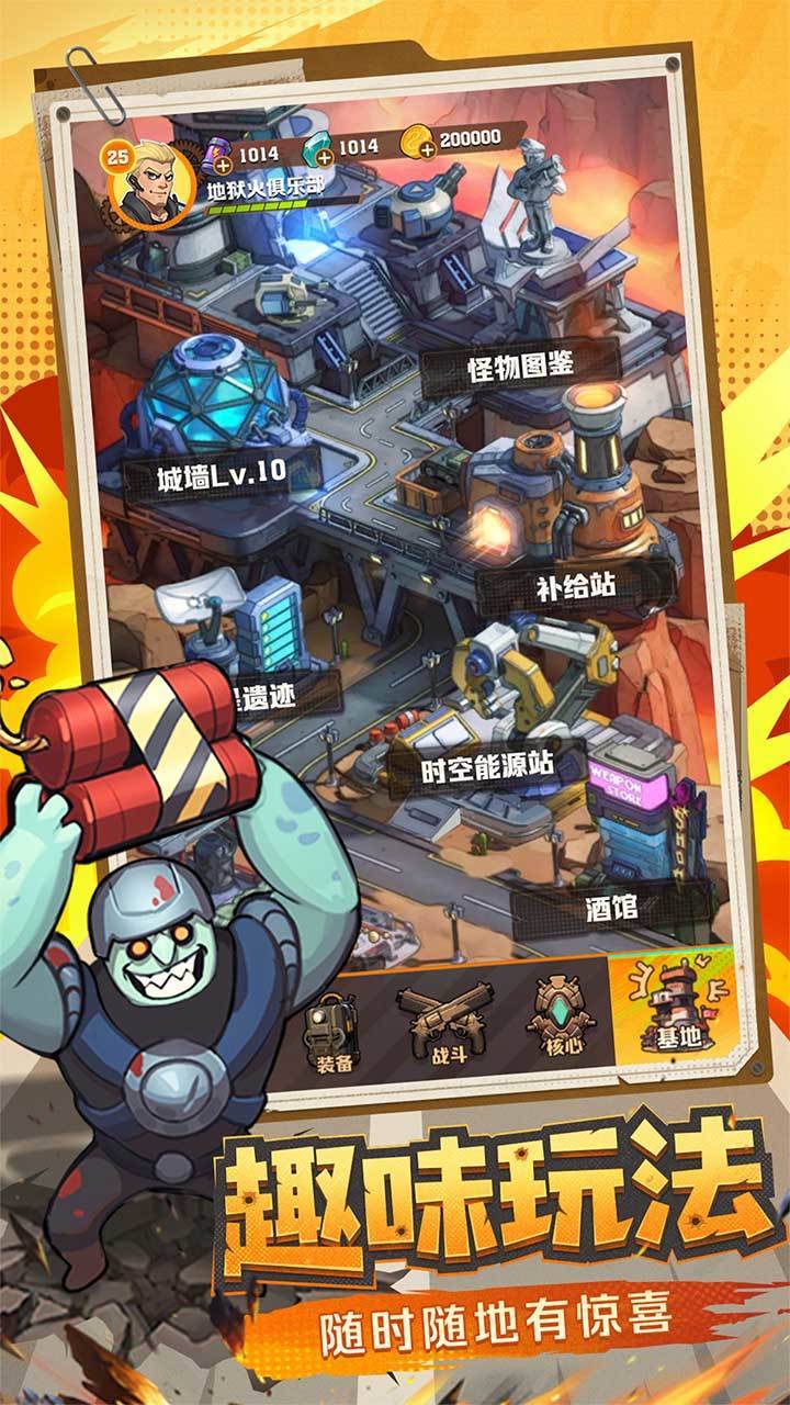 游戏画面截图5