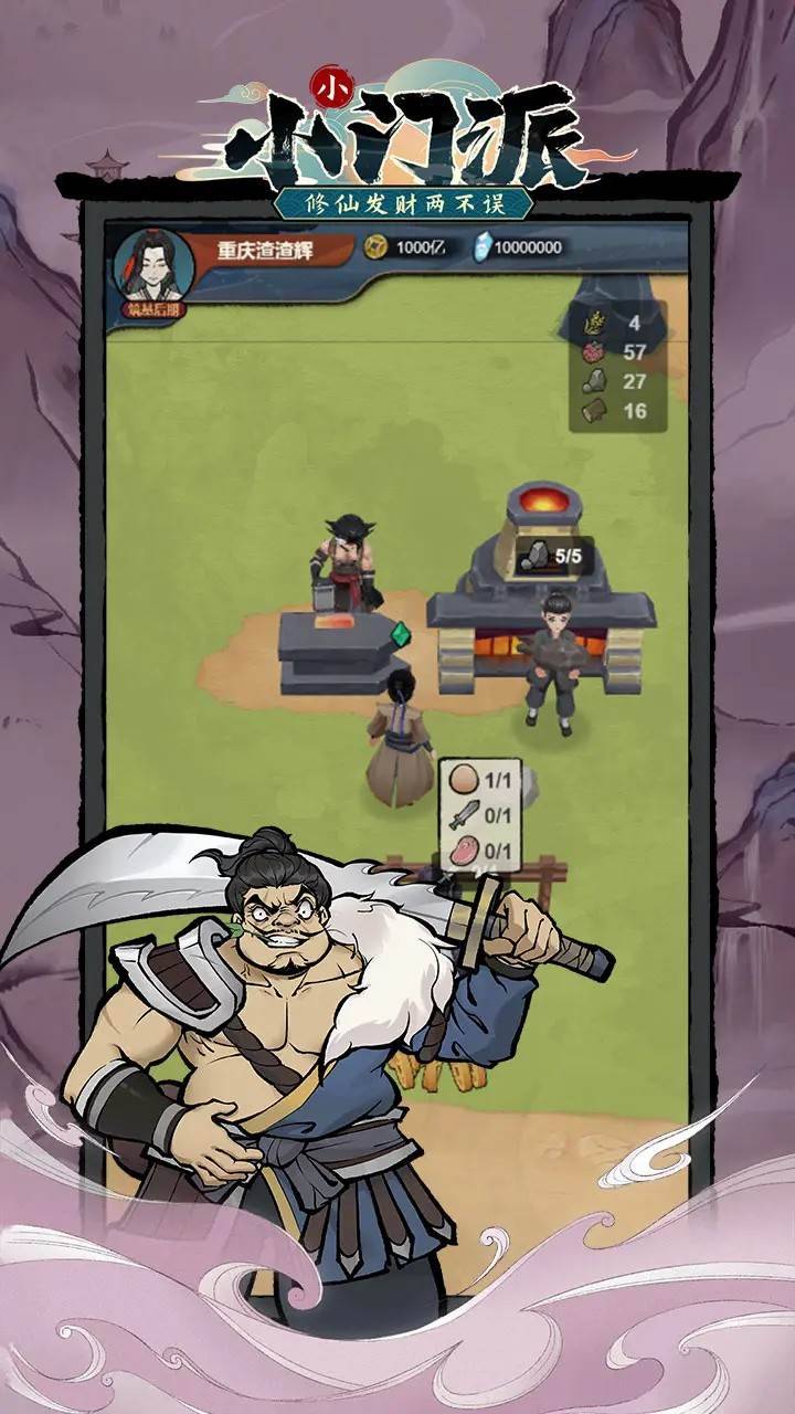 游戏画面截图4