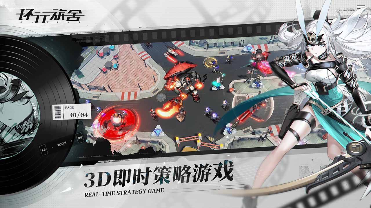 游戏画面截图1