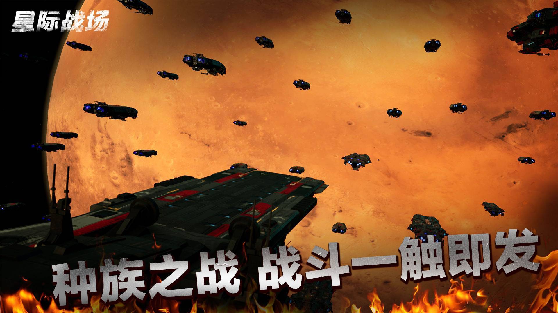 游戏画面截图4