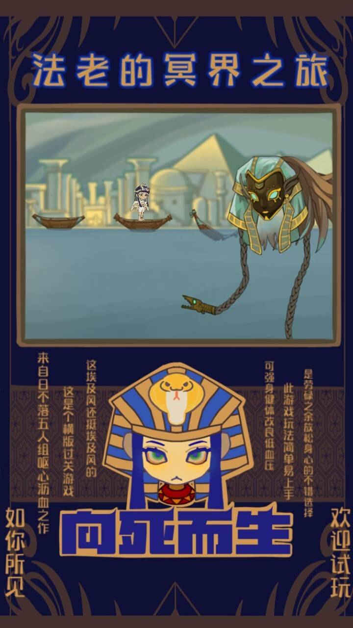 游戏画面截图2