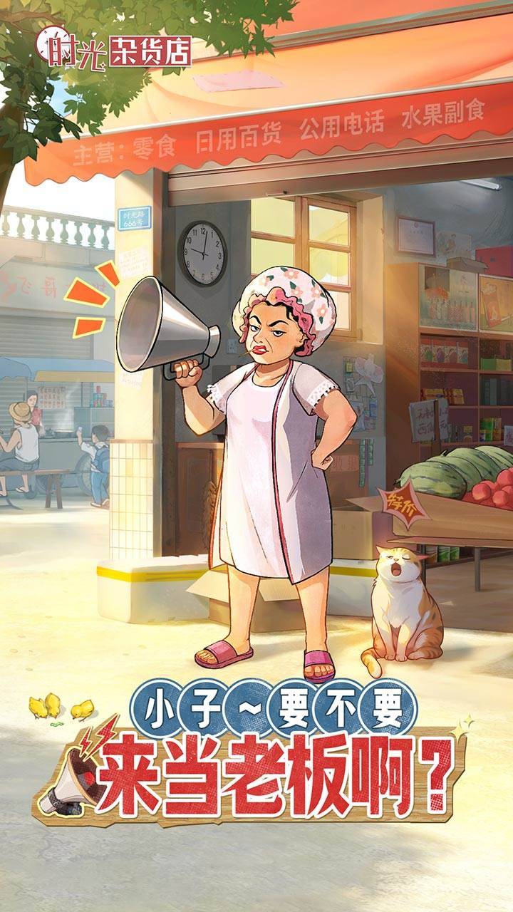 游戏画面截图1