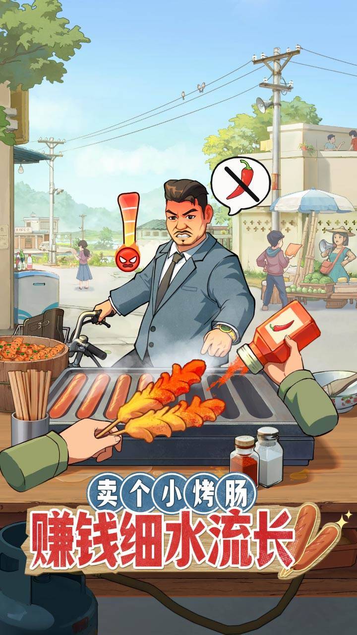 游戏画面截图2