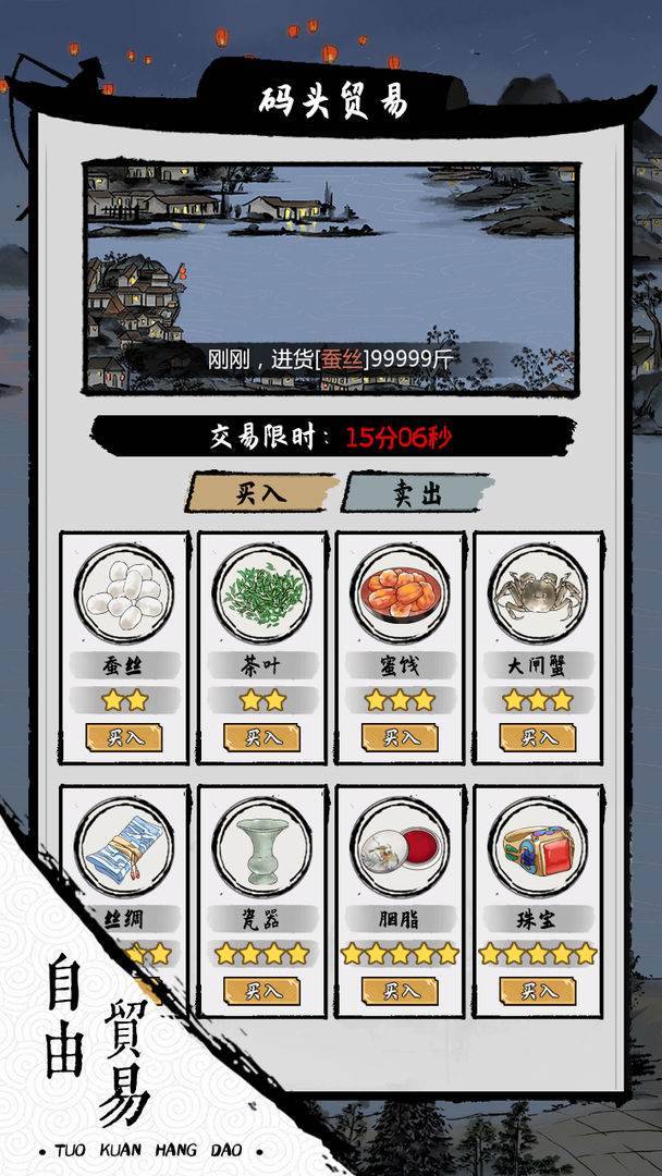 游戏画面截图5